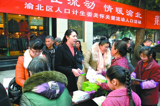 点击图片进入下一页 重庆流动人口四川人占六成