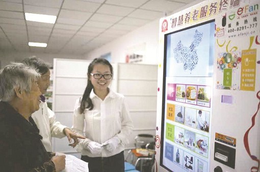 人口老龄化加速 养老产业"十三五"上风口