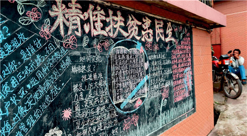 中国脱贫战:五年后再无贫困人口