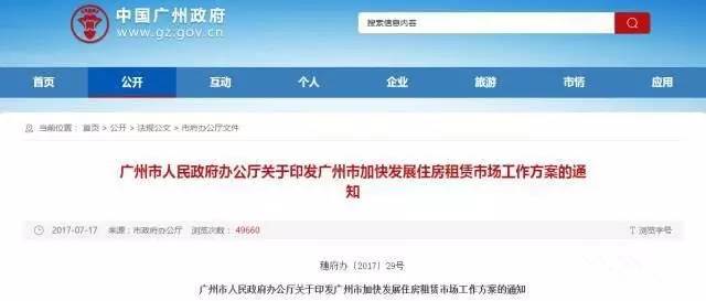 远超南京、杭州!人口吸引力排全国第6!