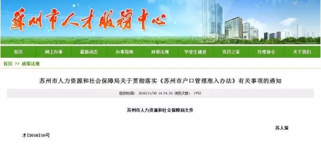 远超南京、杭州!人口吸引力排全国第6!