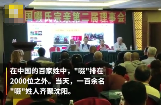 姓人口排名_2019年百家姓排名:新版全国姓氏人口排名名单一览