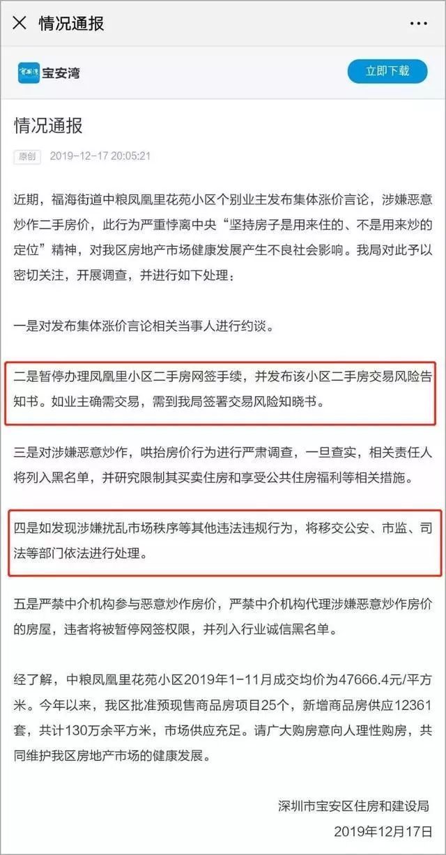深圳市人口_人口增量排行:杭州超深圳、宁波和佛山黑马杀出、京沪骤减(2)