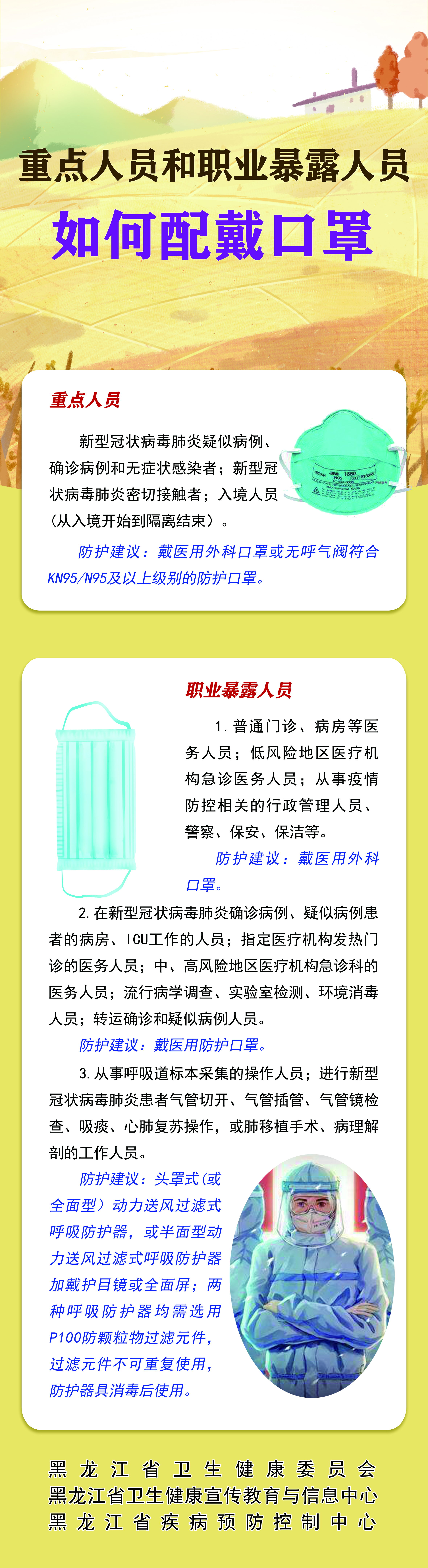 重点人口_2020国考内蒙古考区公安基础知识备考-重点人口管理