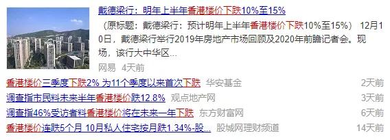 惠州人口_香港房价,大势已去!超140万贫穷人口,房价恐跌至惠州价位