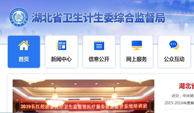 湖北省人口计生委_周蓬安：谁是湖北省卫生计生委综合监督局的&ldquo;爹&rdqu