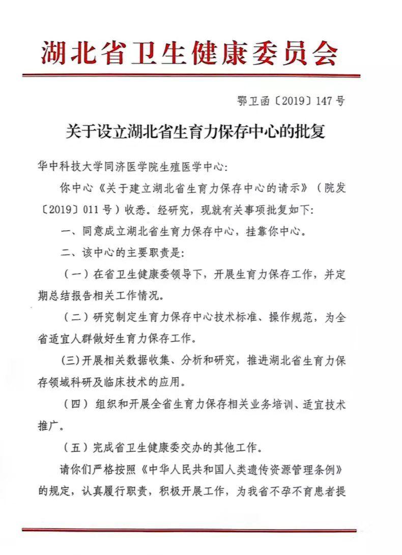 湖北省人口计生委_周蓬安：谁是湖北省卫生计生委综合监督局的&ldquo;爹&rdqu