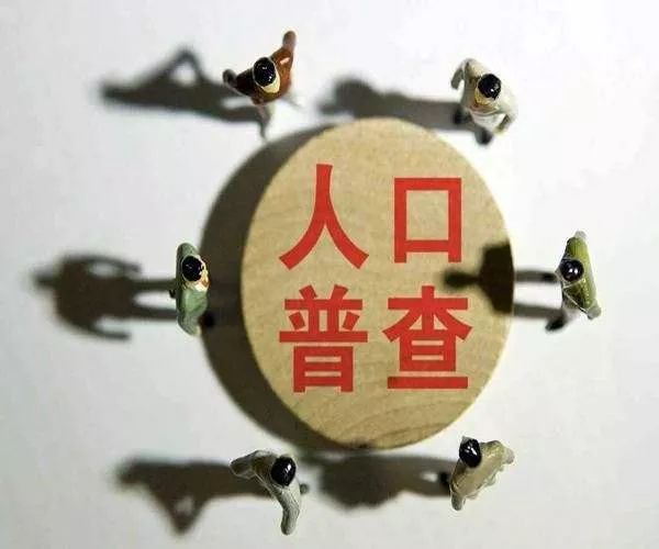 北京人口普查_第七次全国人口普查开展在即!山西普查前期准备工作有序推进