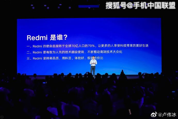70亿人口_服务全球70亿人口的70%!卢伟冰讲述Redmi的使命