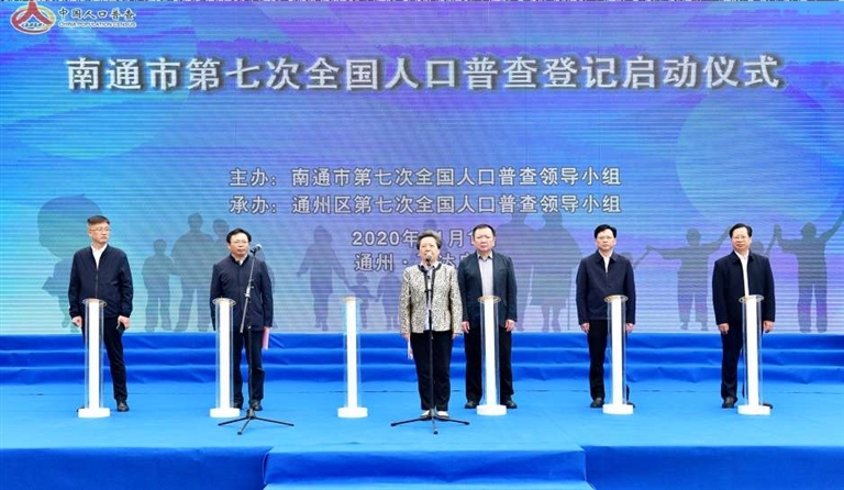 南通人口_南通:常住人口历史性超过户籍人口