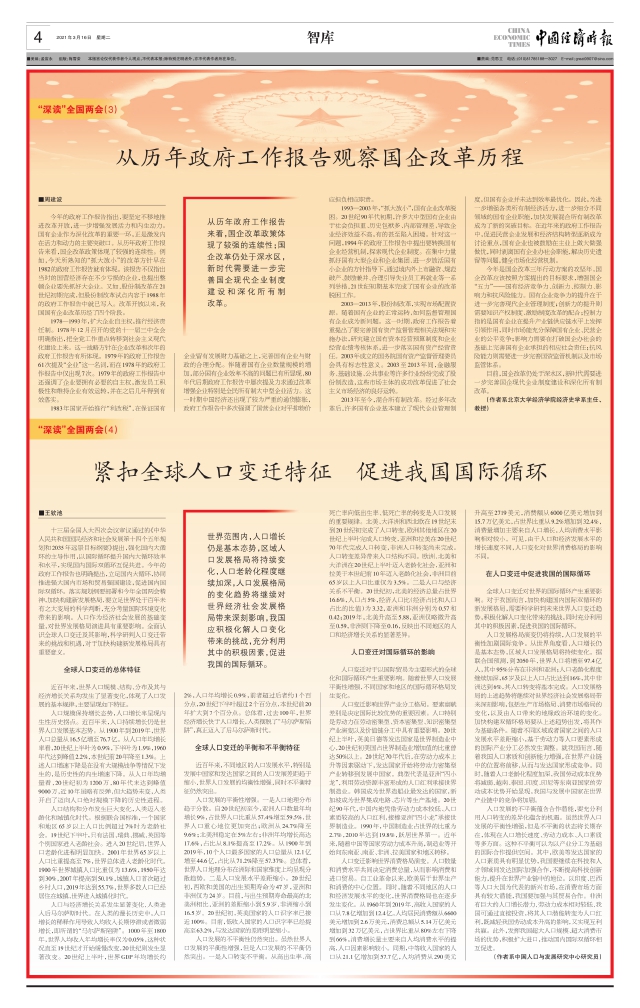 中国古代人口_中国古代历史上,这14次惨绝人寰的人口大灭杀!(2)